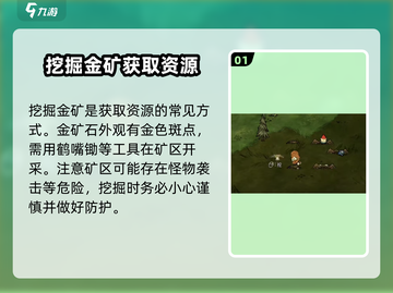 饥荒联机版💎金块获取秘籍🔥玩家必看！截图2