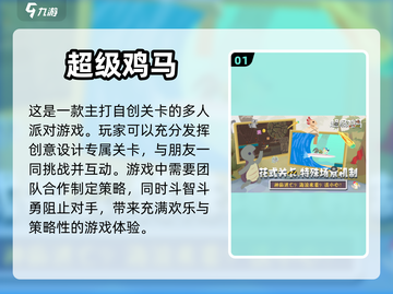 😍2024最受欢迎双人手机游戏合集🔥截图2