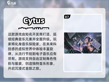 2024必玩🔥音乐手游排行榜✨下载分享截图8