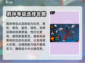 云顶之弈🔥刃心最强羁绊搭配推荐！🎉截图2