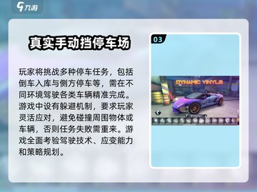 🔥2025最受欢迎停车场游戏下载推荐🚗🎮截图4
