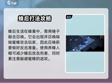 饥荒联机版🔥BOSS血量大揭秘！📌截图4