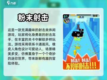 2024必玩🔥粉末游戏下载排行🔥截图2
