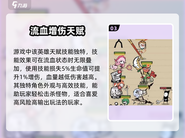 火源战纪🔥：黄忠超强攻略，助你称霸战场！截图4
