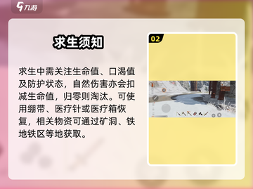 🔥《失控进化》黑礁岛生存指南💥截图3