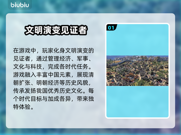 文明7🔥加速器推荐｜选对加速器畅玩🎉截图2