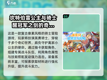 🔥2025最火骑士游戏榜单出炉！🎮欧洲风热血推荐截图6