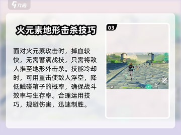 原神琴绘想游迹🔥蒲公英骑士获取攻略🎉截图4