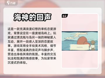 2024超🔥恋爱游戏推荐，甜到心坎里❤截图3