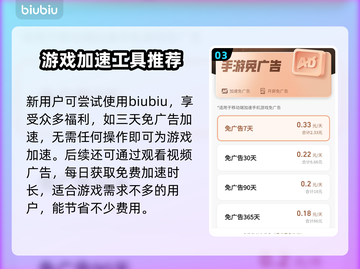 女神异闻录夜幕魅影⚡国际服延迟掉线？用这个加速器秒解决！截图4