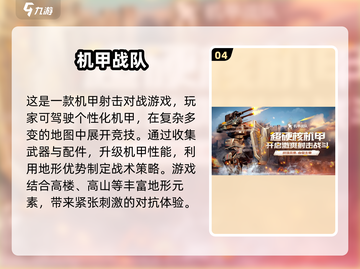 🔥2024必玩！热度爆表的射击手游盘点🔫截图5