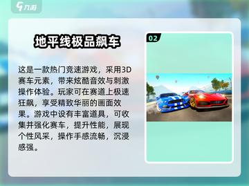 🔥2025飙车游戏TOP榜💥体验速度与激情！🚗💨截图3