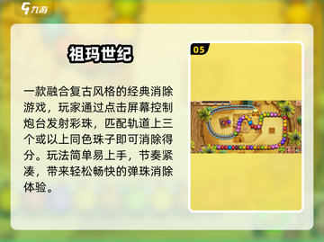 🔥2025必玩经典老游戏安卓TOP榜💥截图6