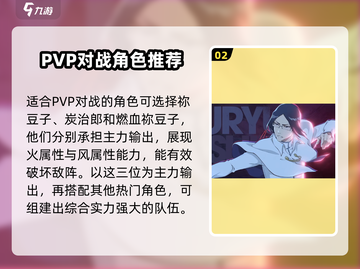 境界刀鸣最强🔥阵容搭配，一键制胜💡截图3