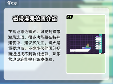 磁带妖怪重新灌注🔥《妖怪手表》超全攻略来啦！截图2