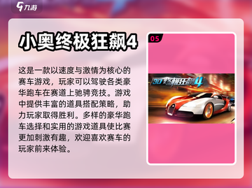 朋友们聚会玩啥？这些多人游戏超🔥🎉截图6