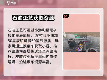 七日世界✨星辰源质获取攻略，轻松搞定⚡截图2