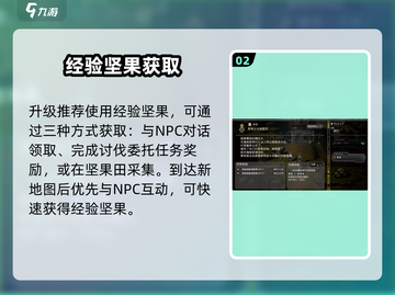 🔥《歧路旅人》速升60级！🚀截图3