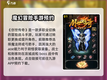 创世传奇🔥玩法大揭秘，不看后悔！截图2