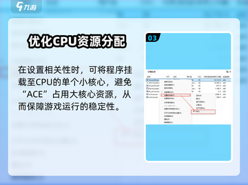 《三角洲行动ACE卸载大法🔥》🎮💥截图4