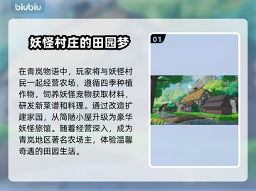 青岚物语🔥加速器推荐下载链接🎮截图2