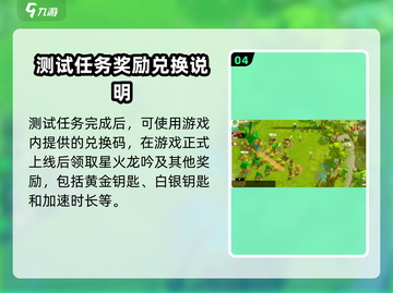 🔥万龙觉醒：星火龙吟获取秘籍🎉截图5