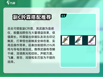 鸣潮首个限定角色🔥超详细解析来了！不容错过的强力角色✨截图4