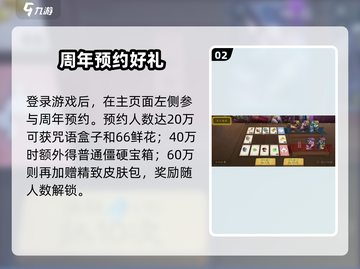 三国杀十周年福利炸裂🎁截图3