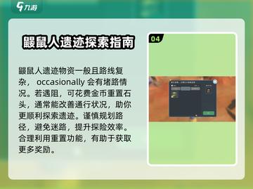 《沙石镇时光》鼹鼠人遗迹🔥神秘层数与开放时间大揭秘！截图5
