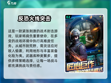 🔥2025年最🔥免费射击游戏推荐，不花钱也能玩到爽！💥截图3