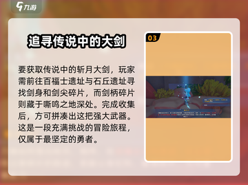 沙石镇时光🔥斩月必学大剑精通！技能点这样加✨截图4