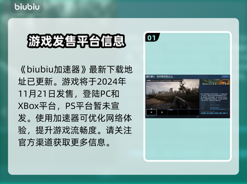 潜行者2🔥确定发售！游戏迷必玩日期⚡截图2