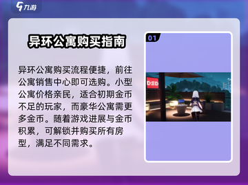 异环公寓🔥超值获取攻略✅游戏玩家必看！截图2