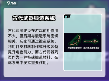 元气骑士✨武器残页大揭秘！快速获取途径与隐藏用处截图2