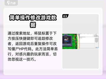 植物大战僵尸杂交版🔥血量查看秘籍🎉游戏技巧大公开！截图4
