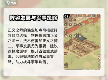 这城有良田😎：课业位置大揭秘！快速解锁方法在这里🎉截图4