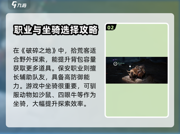 破碎之地🔥新手必看！极速上手攻略💡截图3