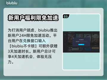 暗黑破坏神4🔥加速器真香！玩游戏必备⚡截图4