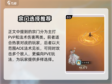 踏风行🔥：必选宗门推荐，速来称霸江湖！截图4