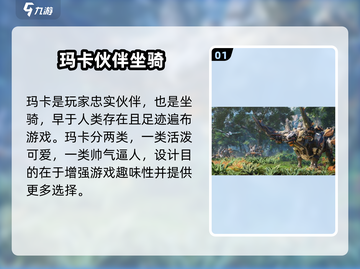 荒野起源🔥玛卡作用大揭秘，玩家必看！截图2