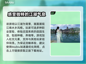 逆水寒🔥加速器推荐下载地址分享🎉截图2