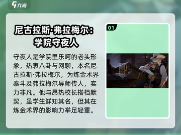 龙族卡塞尔之门🔥守夜人技能大曝光！🎉截图2