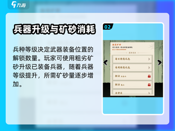 名将之弈武器升级大揭秘🔥助你战力飙升！截图3