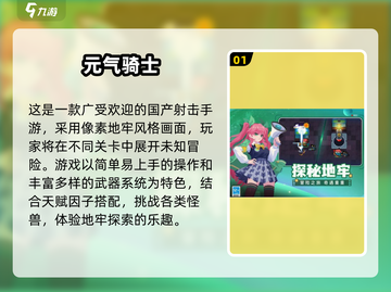 🔥2025最火单机射击游戏合集💥🎮截图2