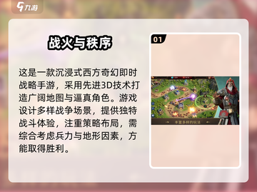 2024热门策略游戏合集💥，手游玩家必看！🔥截图2