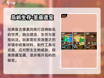 🔥2025最耐玩沙盒生存手游推荐！🎮🔥截图4