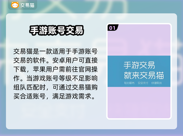 交易猫🔥《王者荣耀》账号交易超全指南✨截图2