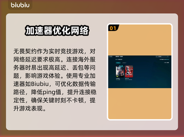 🔥无畏契约加速器推荐！稳定不卡🔥🎮截图2