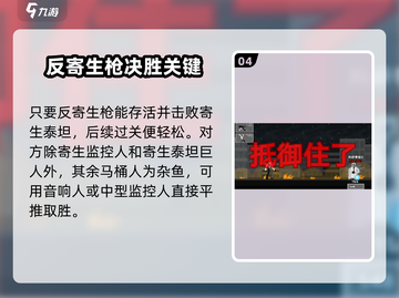 马桶人逆袭第六关🔥通关秘籍，手把手教你轻松过关！🎮截图5