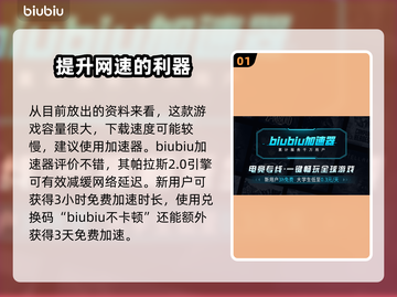 解限机国服⚡加速器推荐，玩游戏必备！截图2